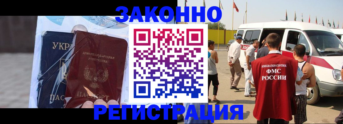 временная прописка в Камышине