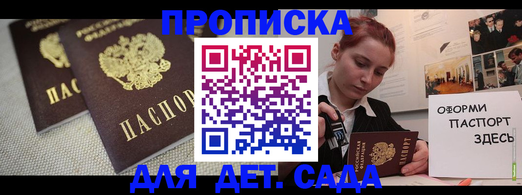 временная регистрация в Камышине