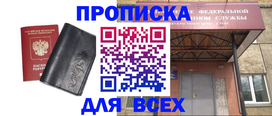 прописка иностранных граждан в Камышине