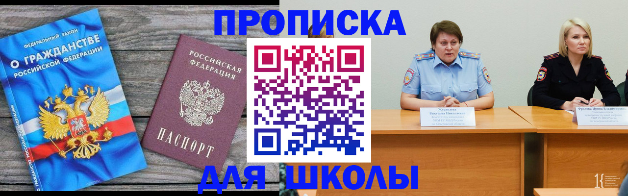 временная регистрация госуслуги в Камышине