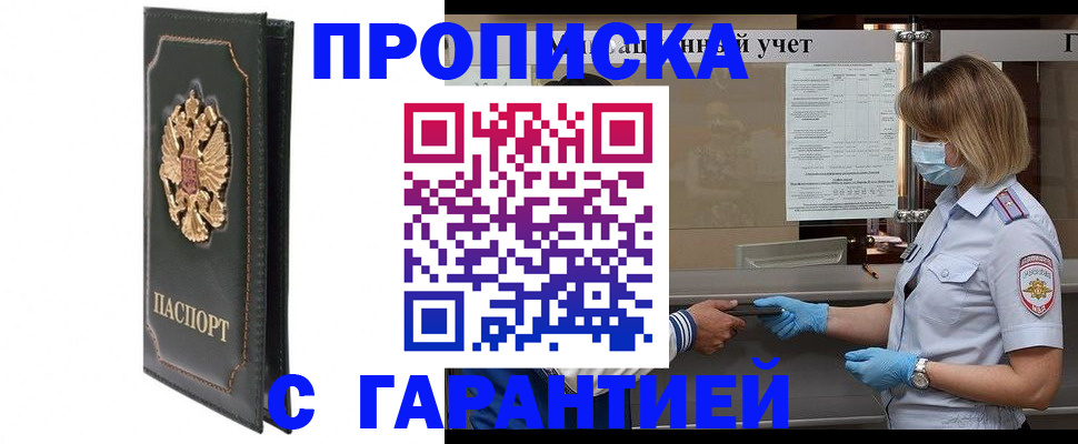 временная регистрация адрес в Камышине