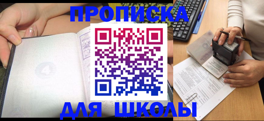 временная регистрация адрес в Камышине