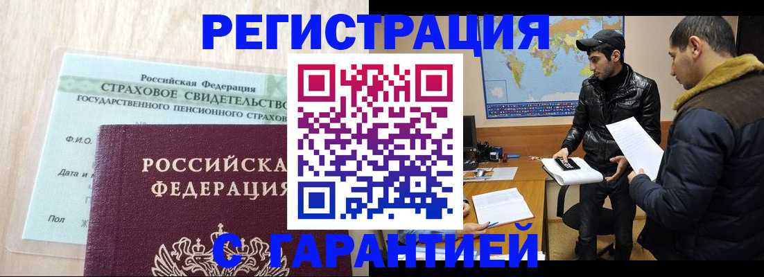 временная регистрация поиск в Камышине