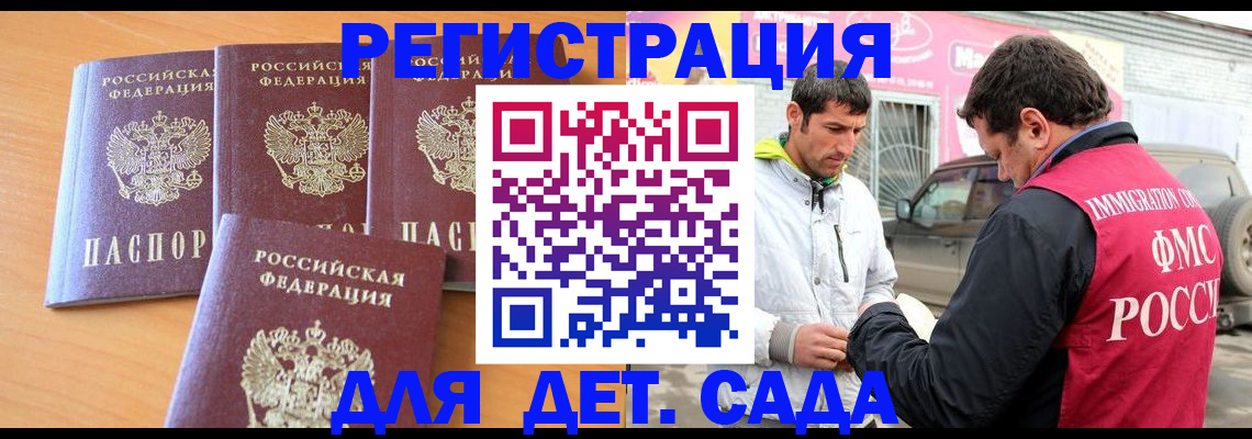 прописка для кредита в Камышине